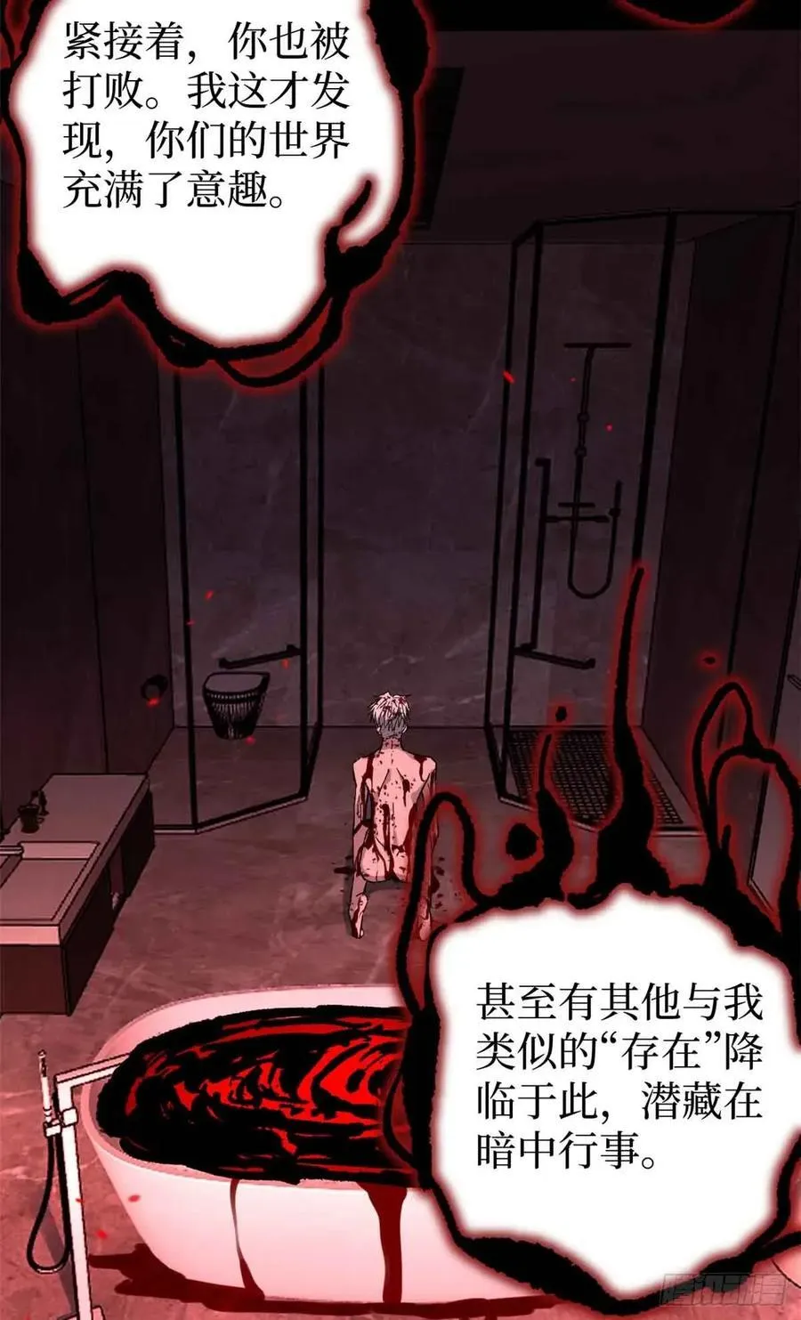 46 降临 第38页