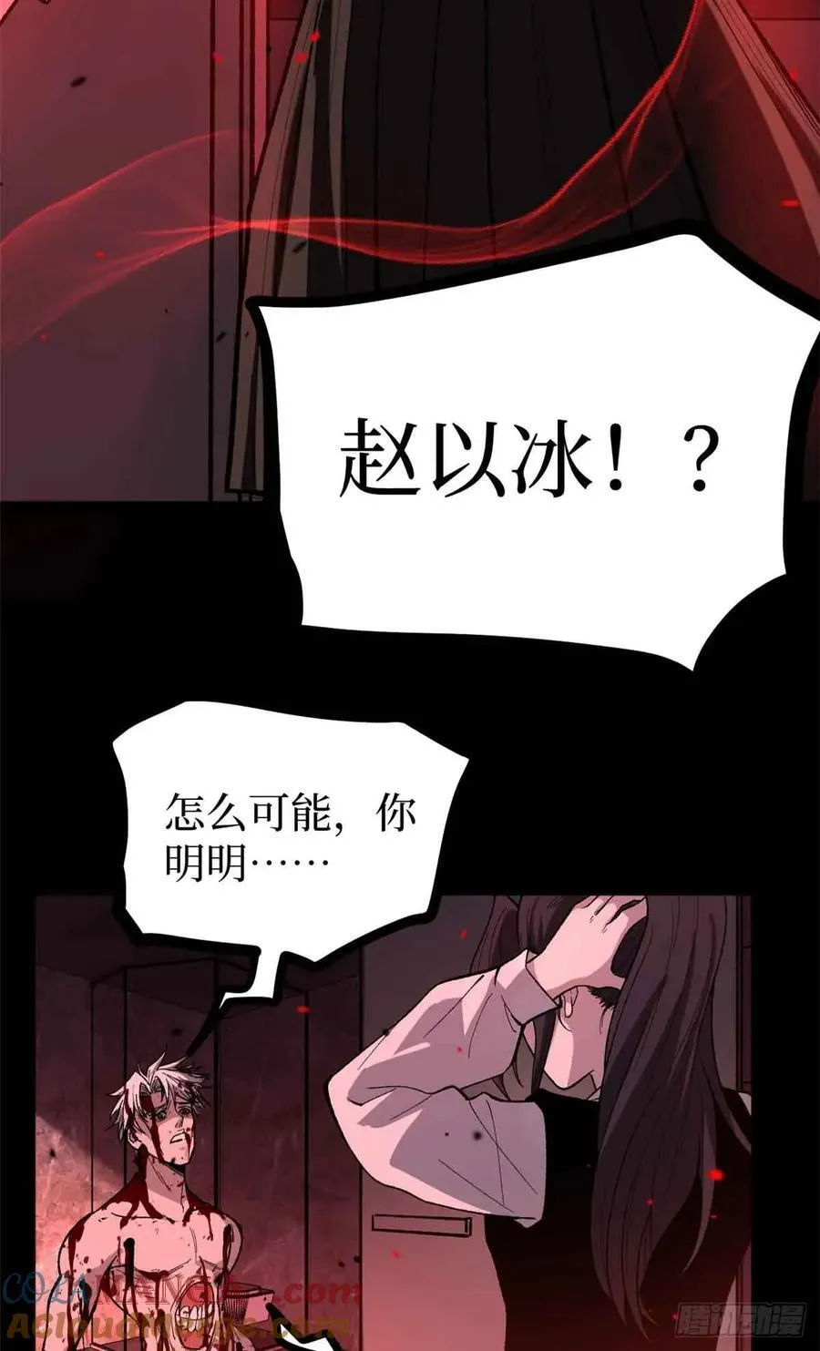 46 降临 第41页