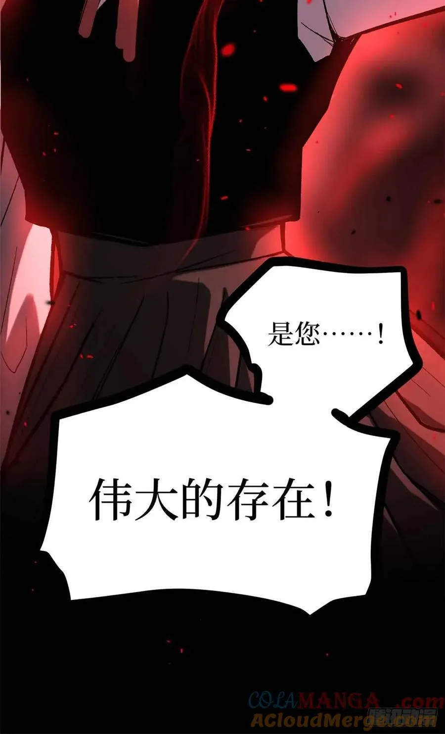 46 降临 第43页