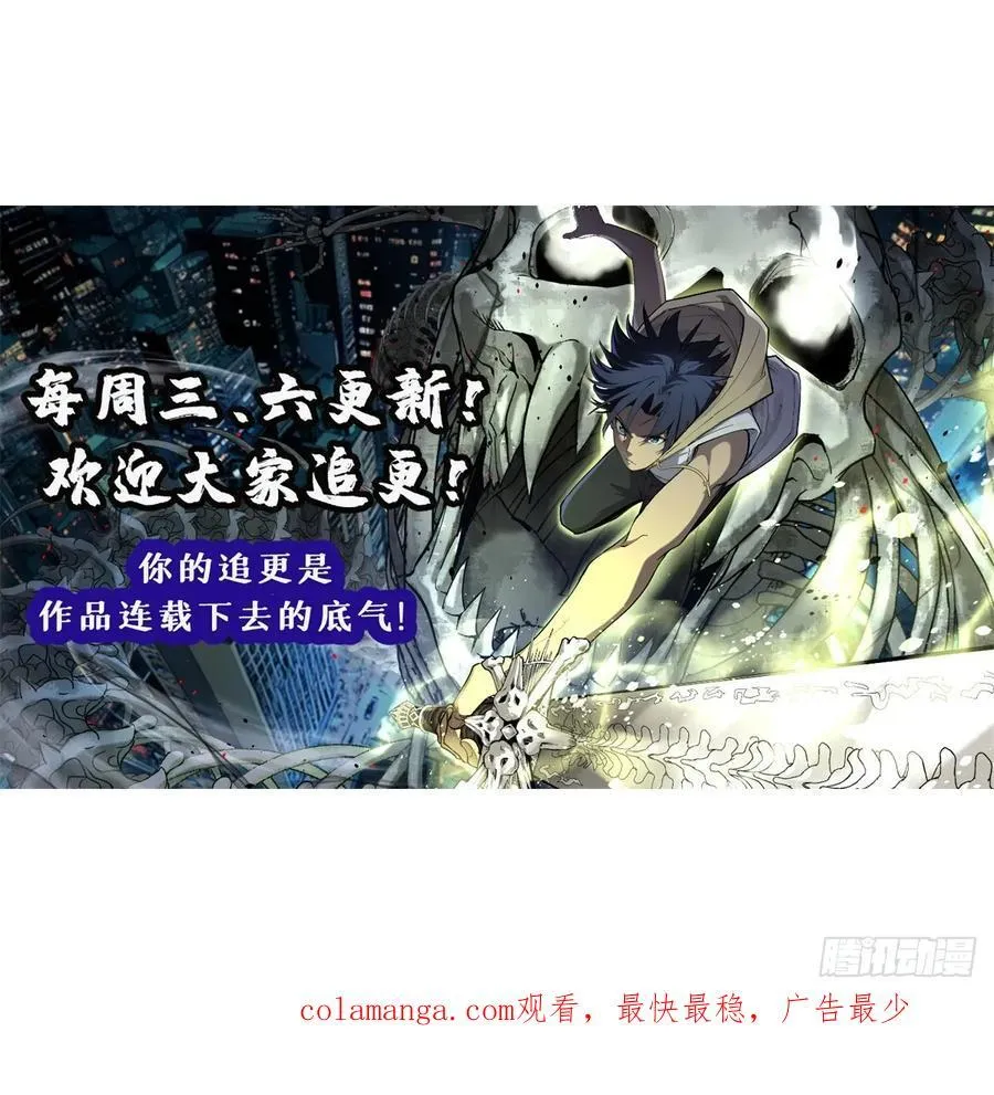 46 降临 第44页