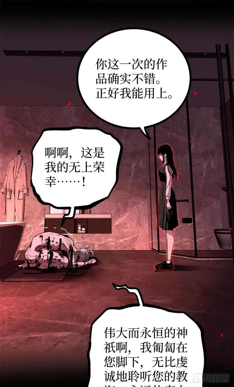 47 来自沈家的关爱 第2页