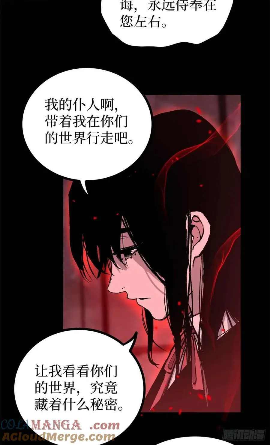 47 来自沈家的关爱 第3页