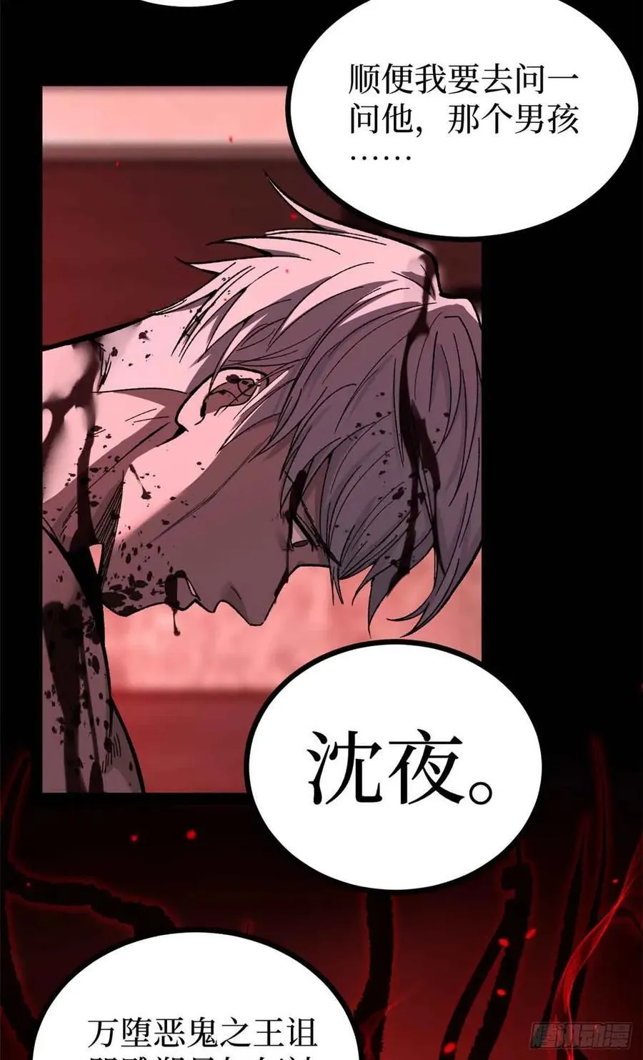 47 来自沈家的关爱 第4页