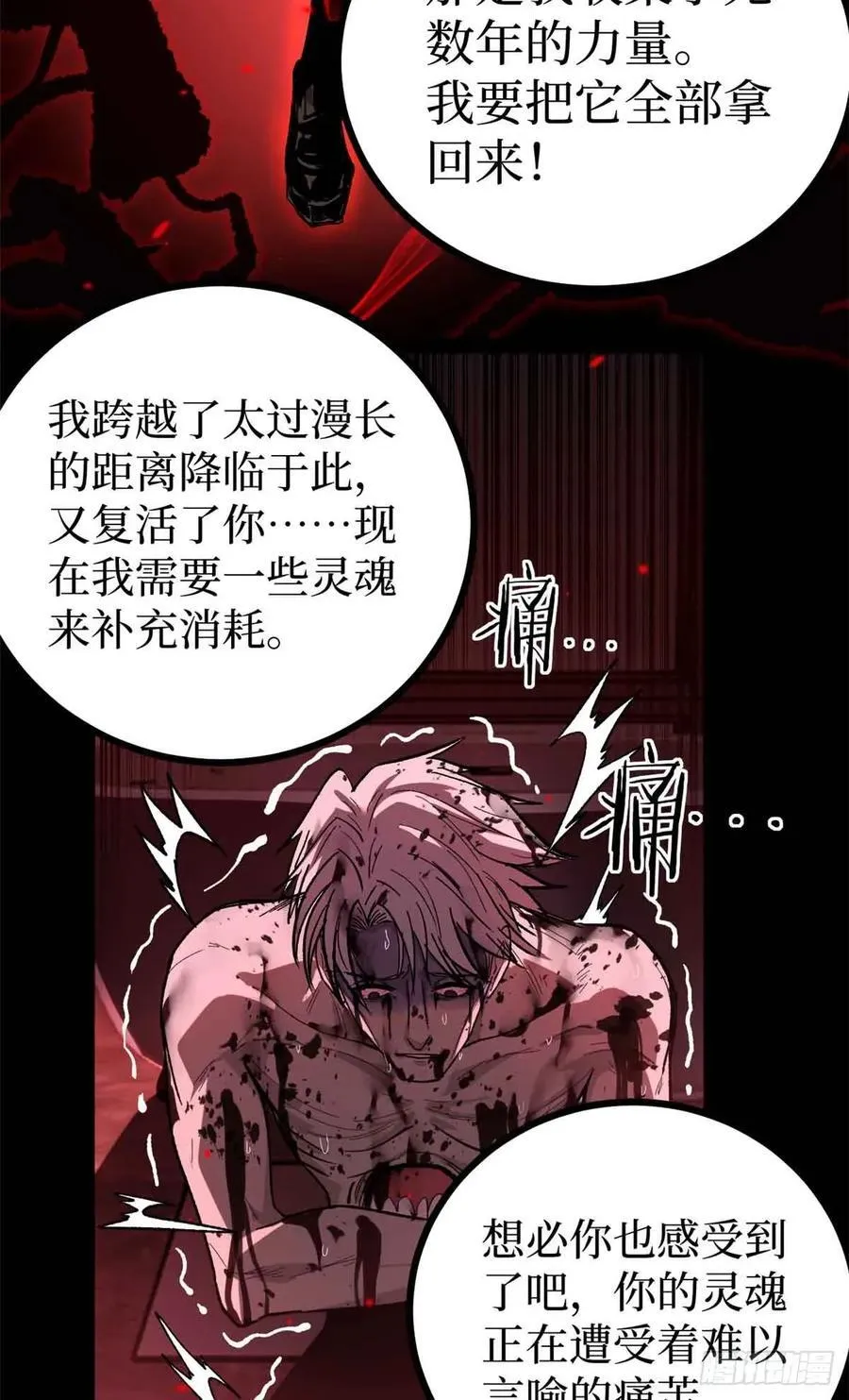 47 来自沈家的关爱 第6页