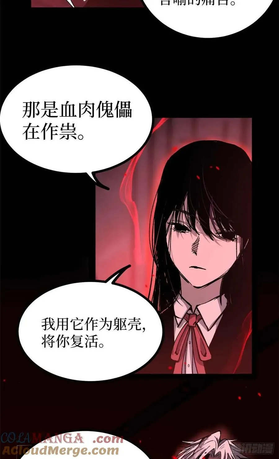 47 来自沈家的关爱 第7页