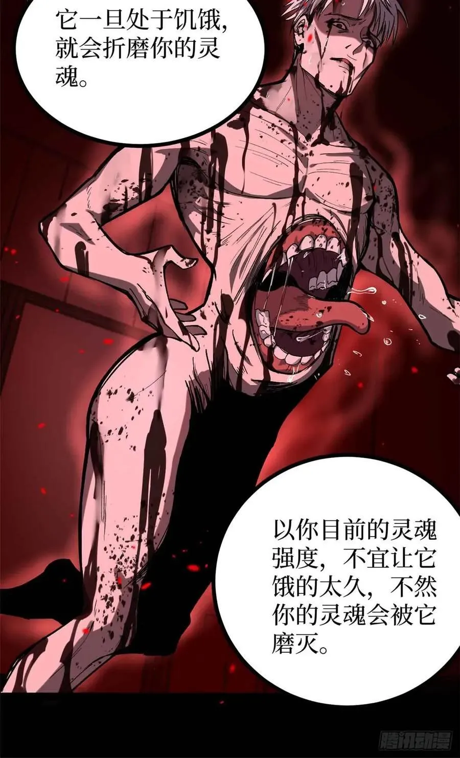 47 来自沈家的关爱 第8页