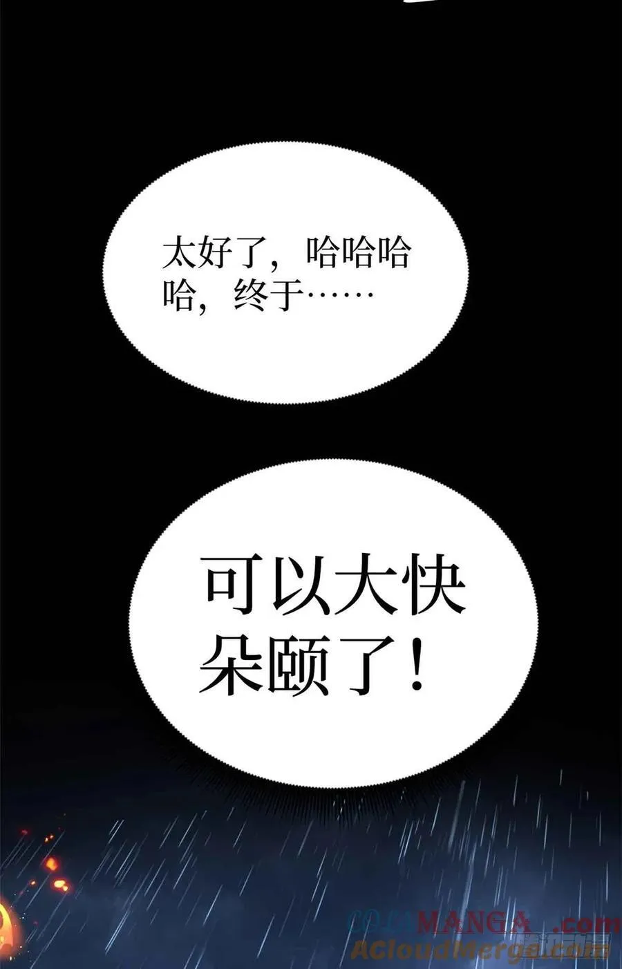 47 来自沈家的关爱 第11页