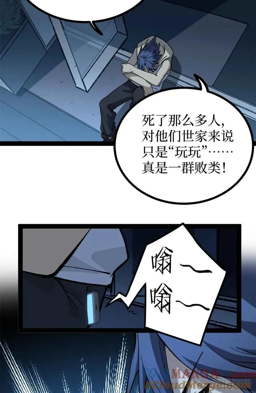 47 来自沈家的关爱 第17页