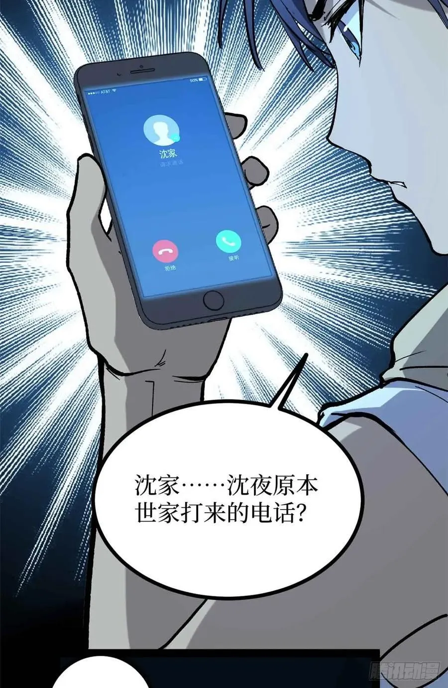47 来自沈家的关爱 第18页