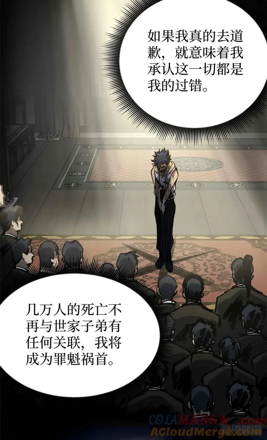 47 来自沈家的关爱 第25页