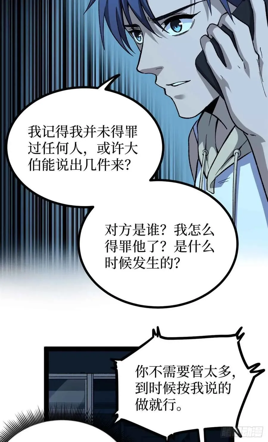 47 来自沈家的关爱 第28页