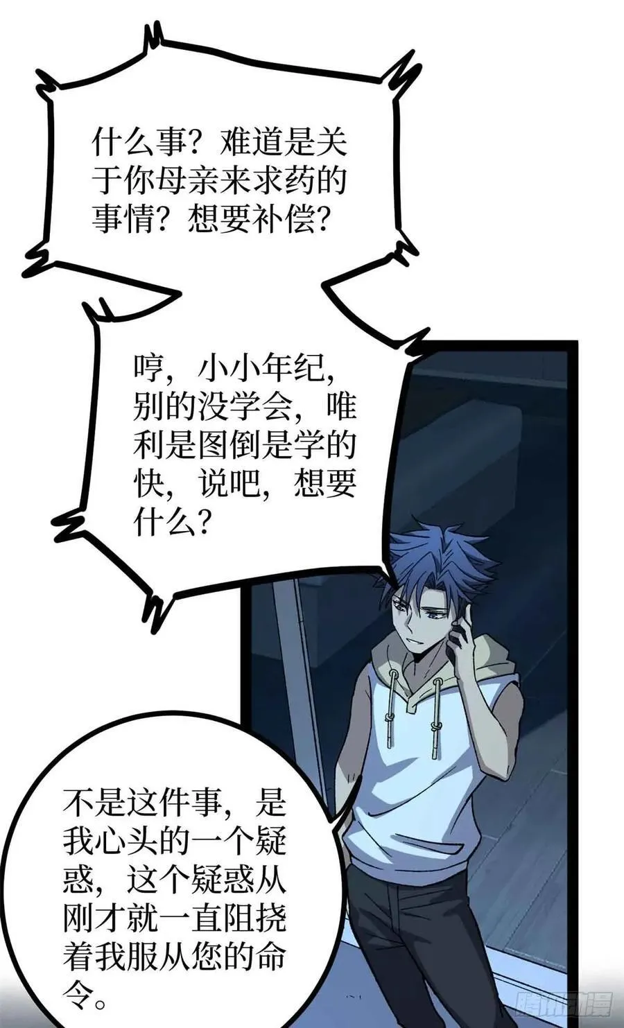 47 来自沈家的关爱 第30页