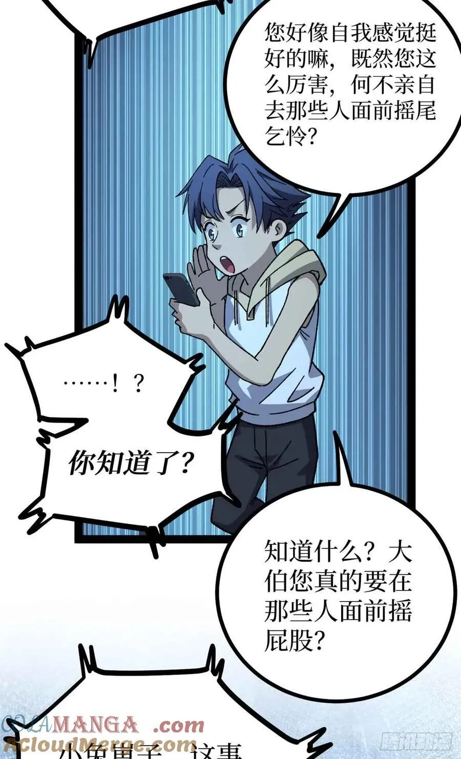 47 来自沈家的关爱 第33页