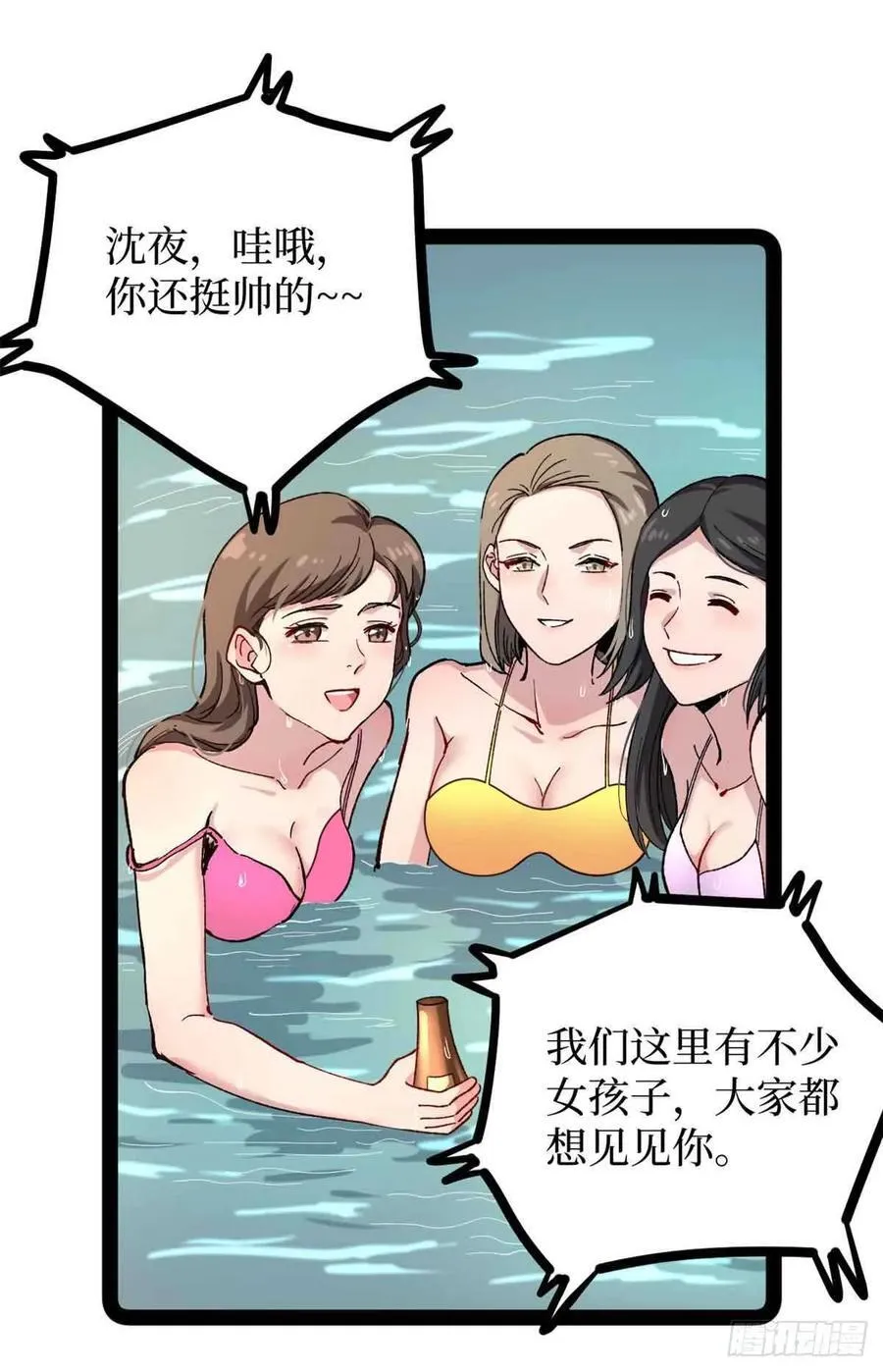 48 遇敌 第2页