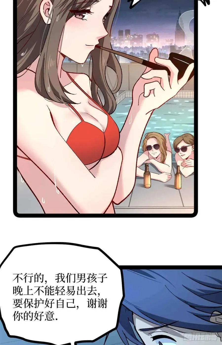48 遇敌 第4页
