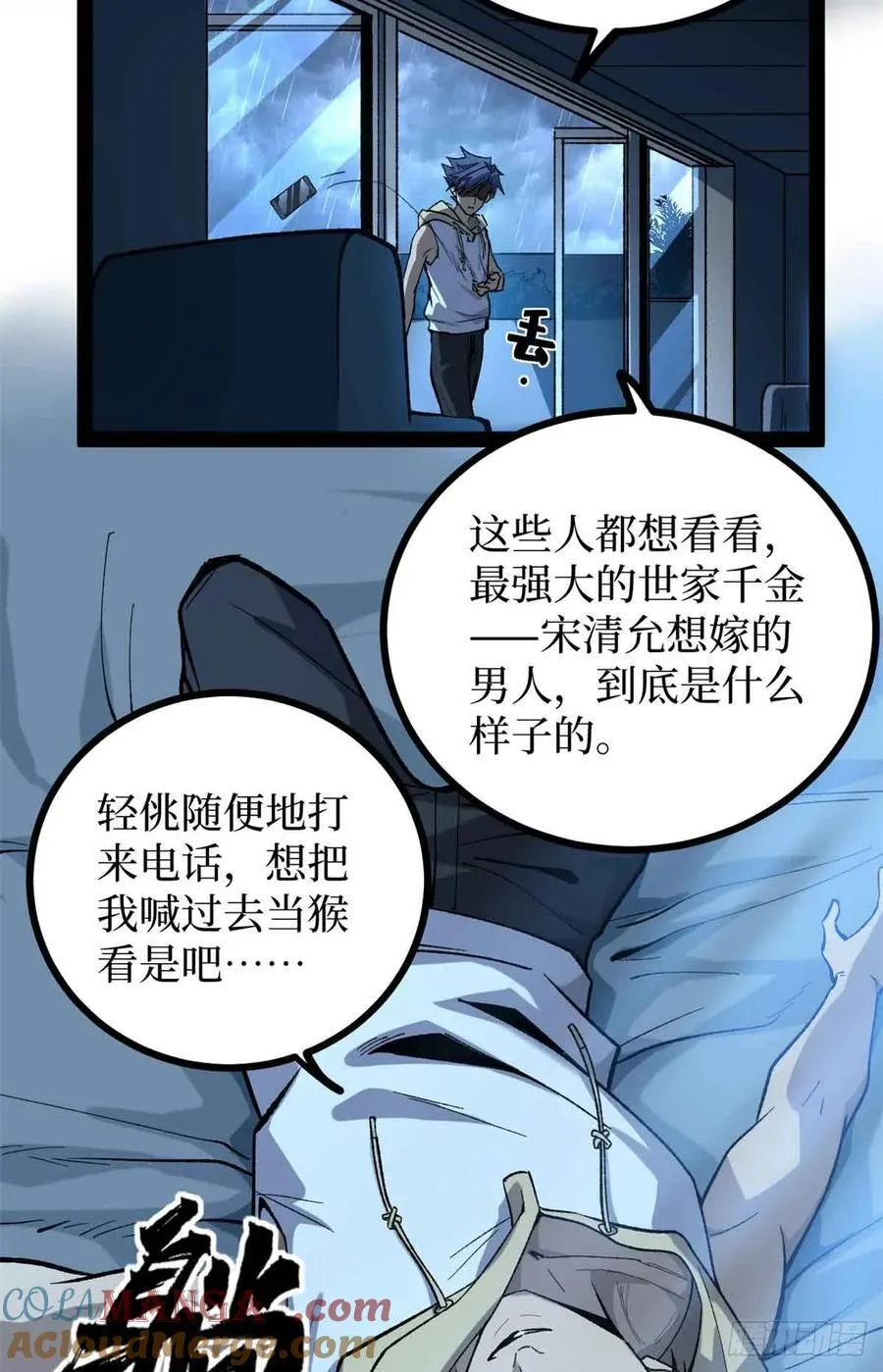 48 遇敌 第7页
