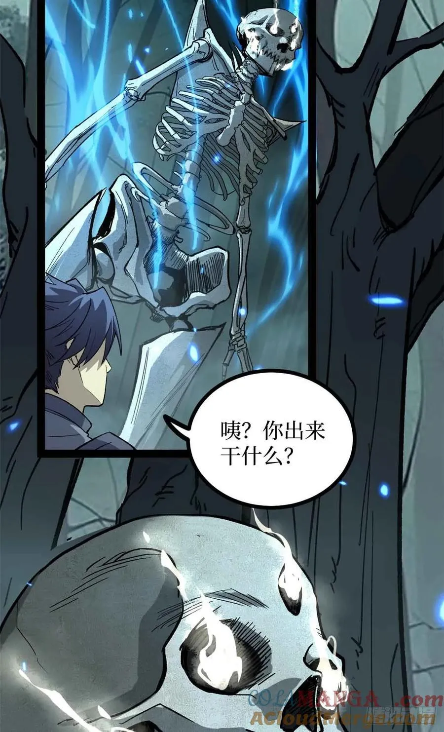 48 遇敌 第17页