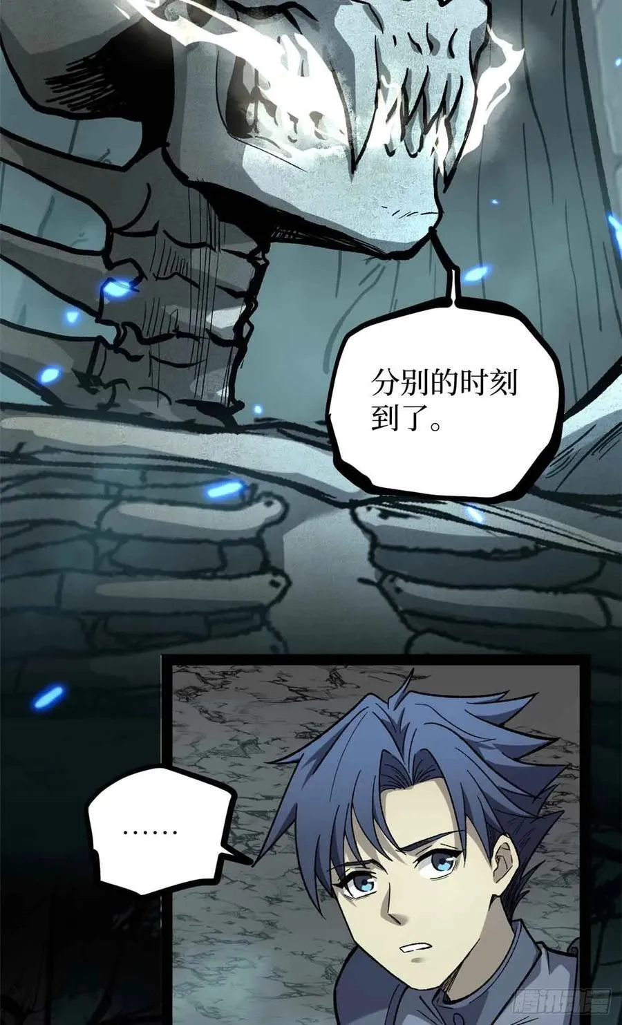 48 遇敌 第18页