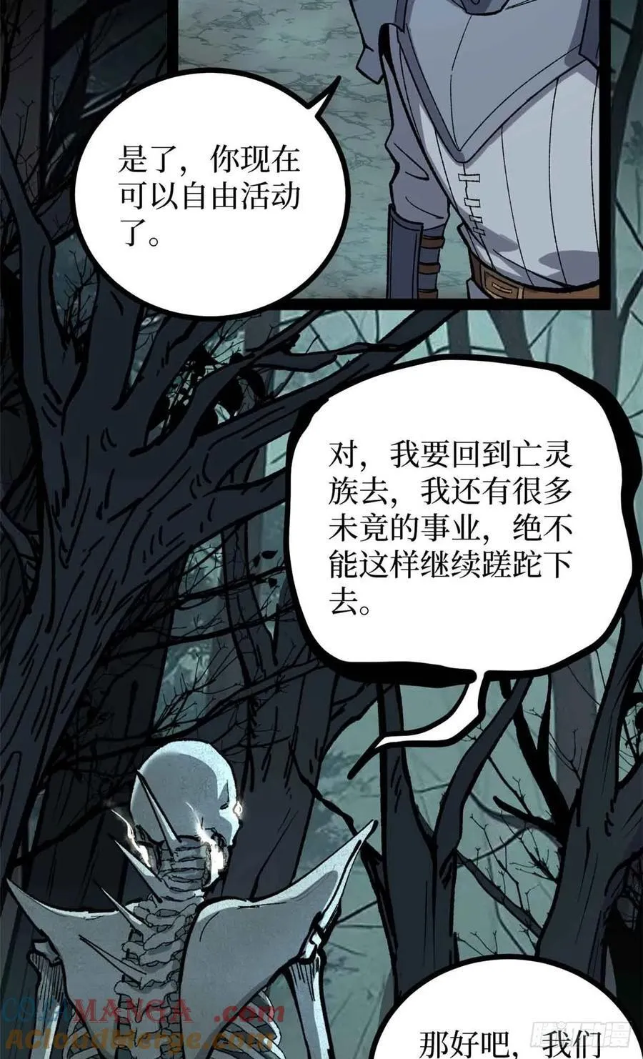 48 遇敌 第19页