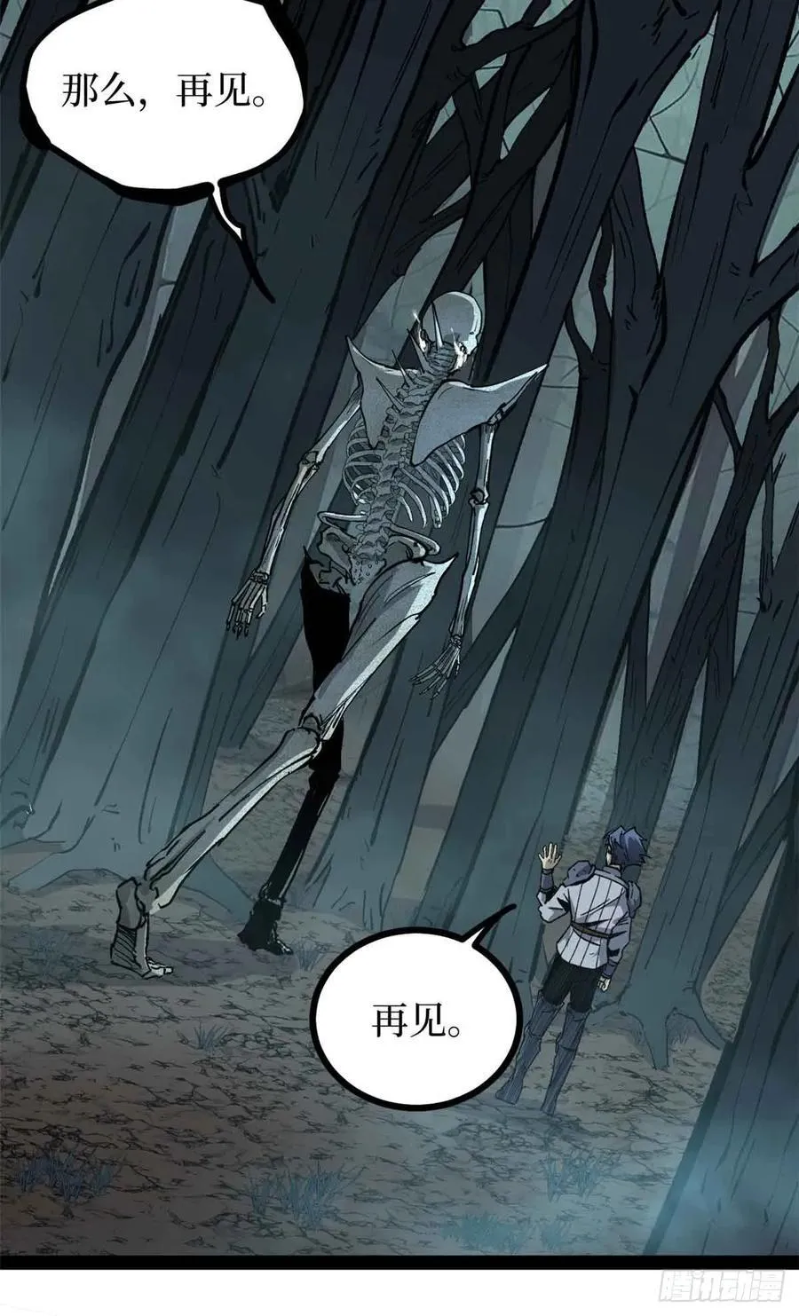 48 遇敌 第22页