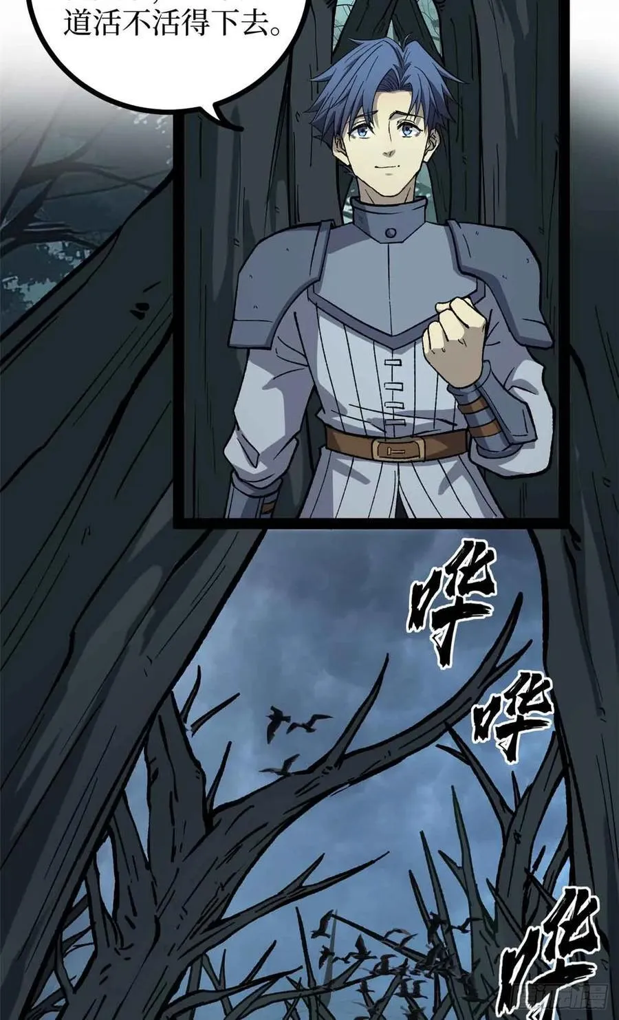 48 遇敌 第24页