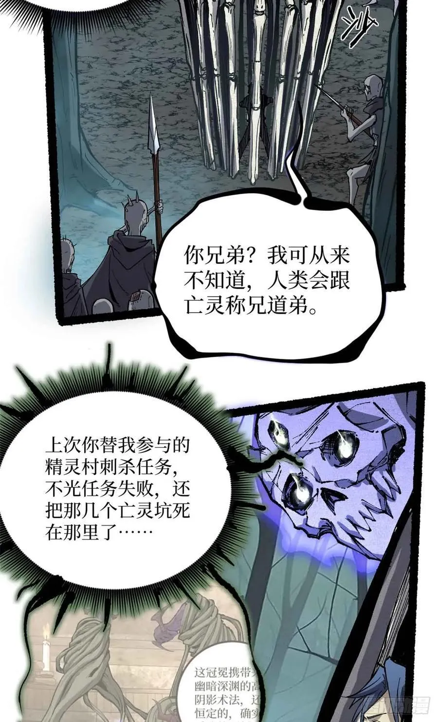 49 资本论 第6页