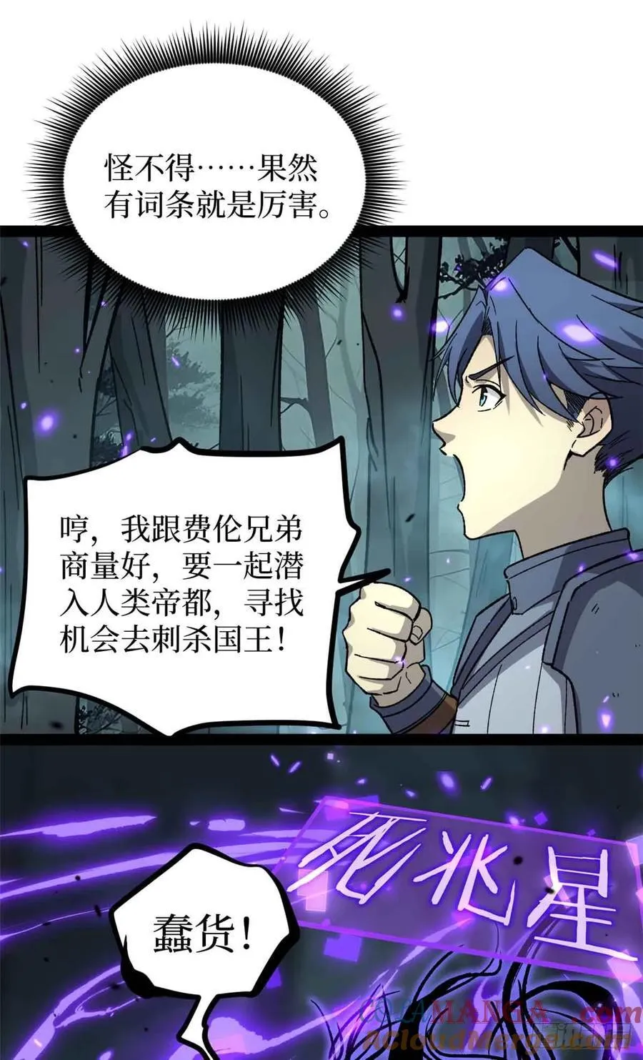 49 资本论 第16页