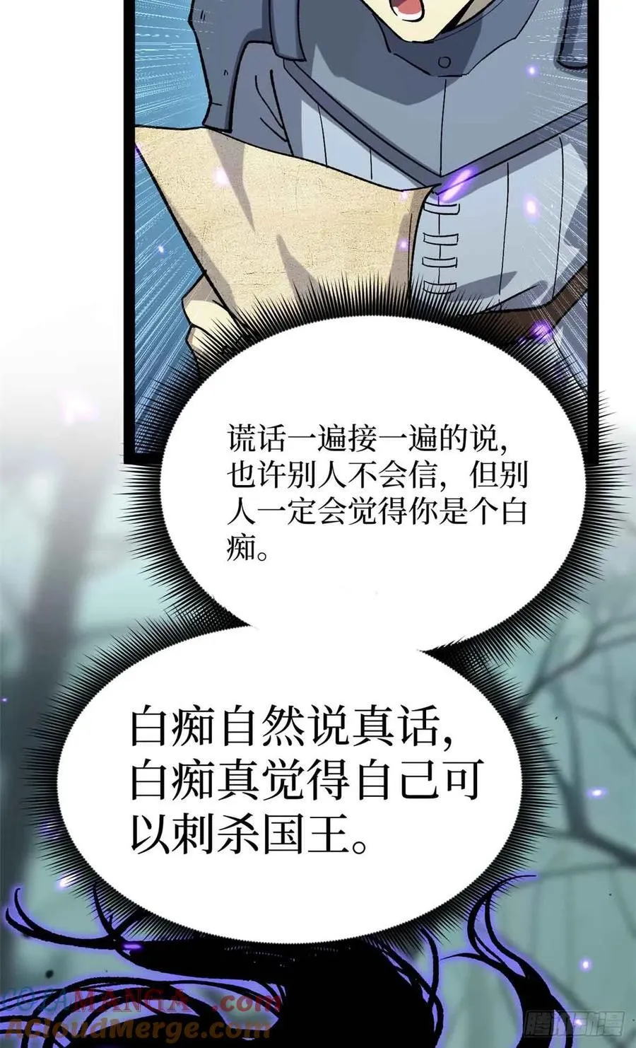 49 资本论 第19页