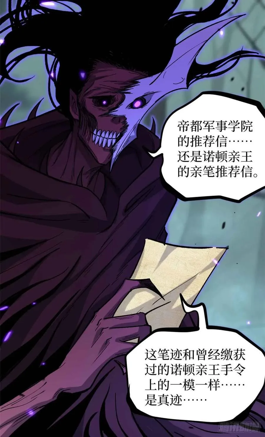 49 资本论 第20页
