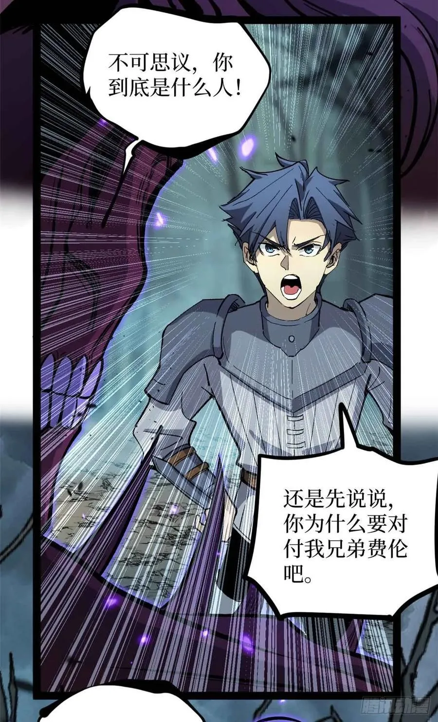 49 资本论 第21页
