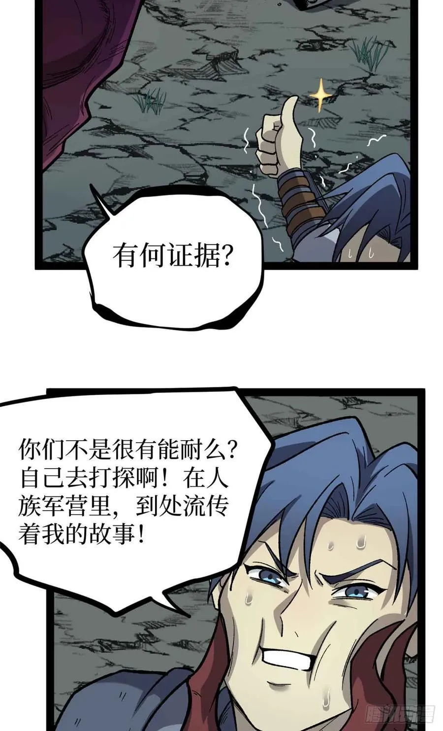 49 资本论 第27页
