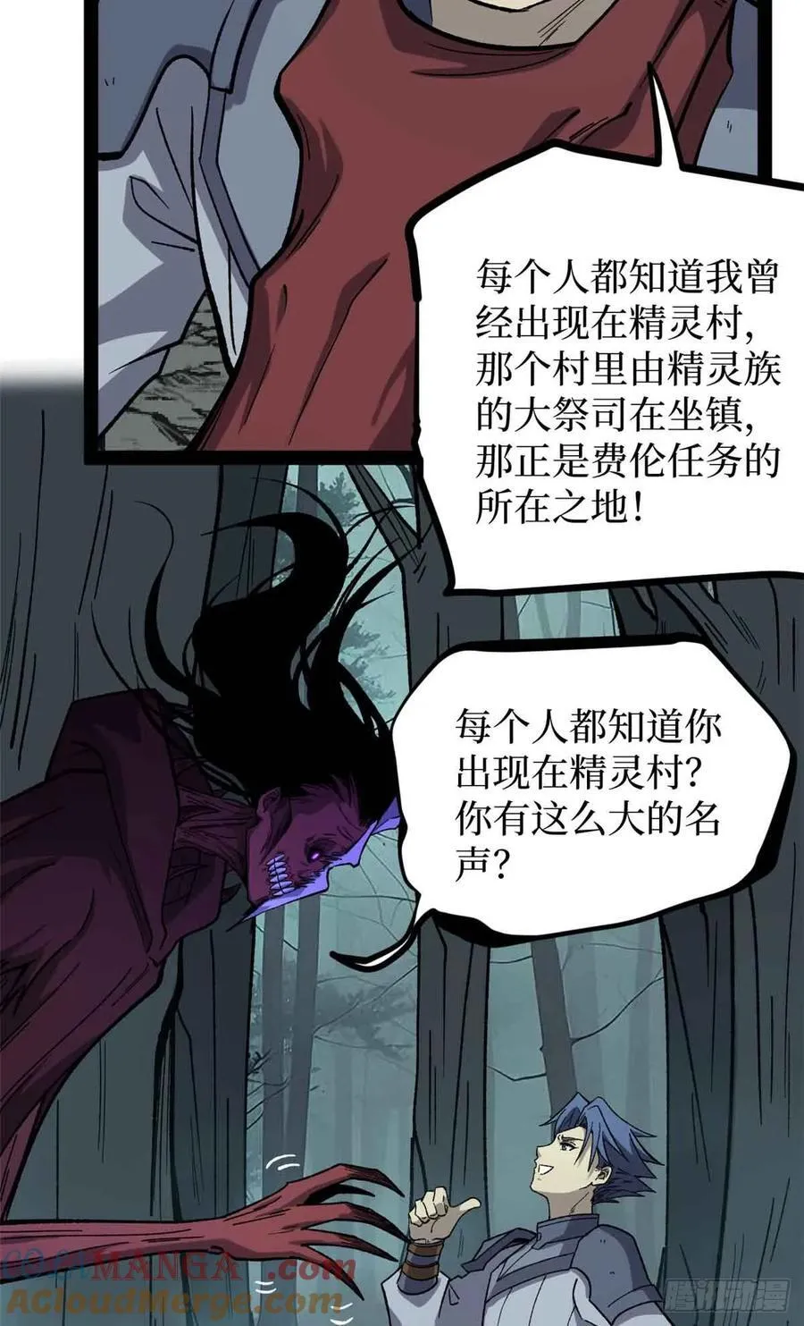 49 资本论 第28页