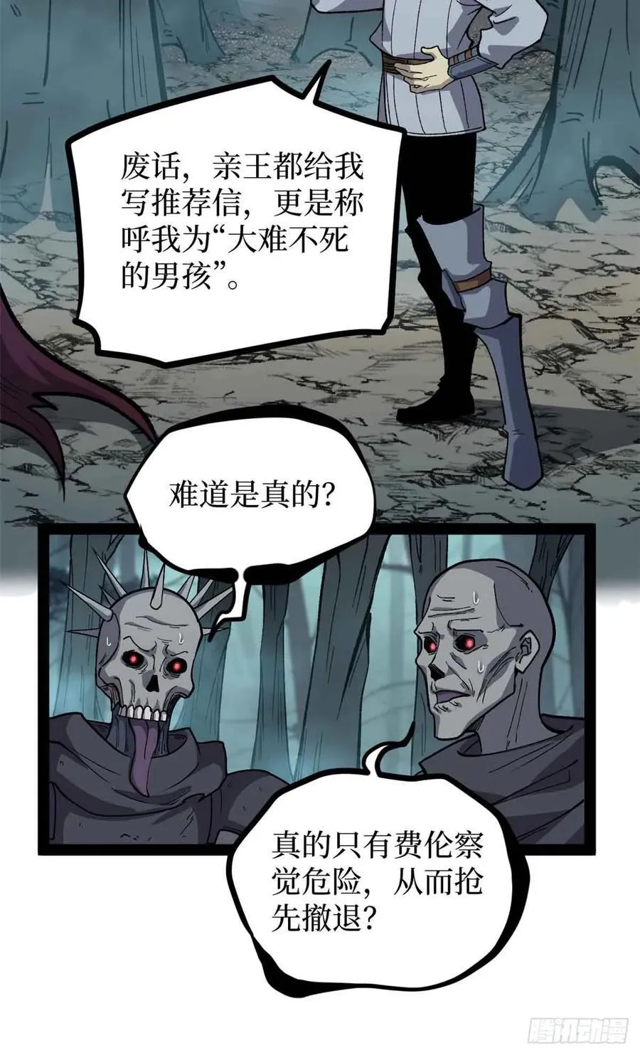 49 资本论 第29页
