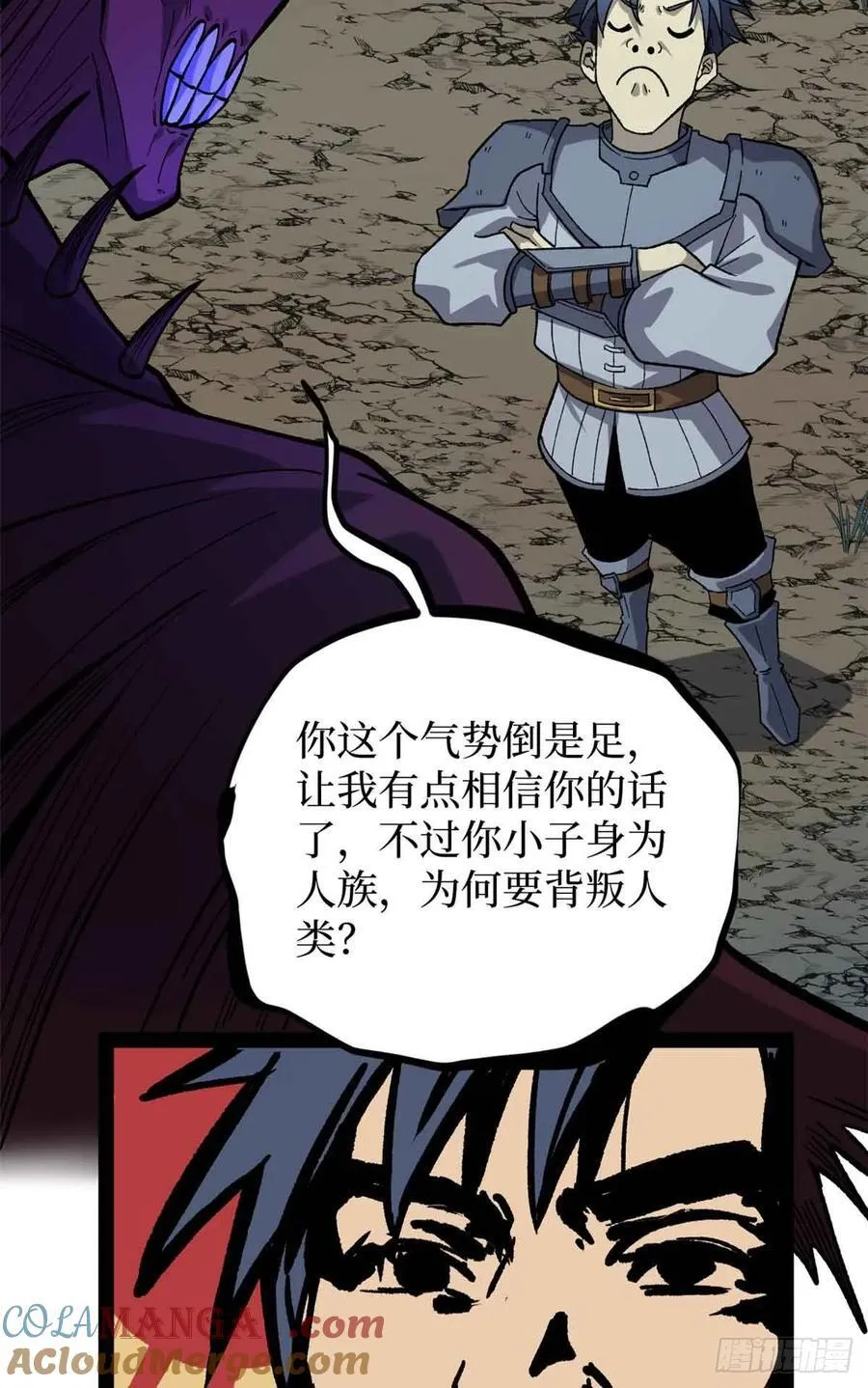 49 资本论 第31页