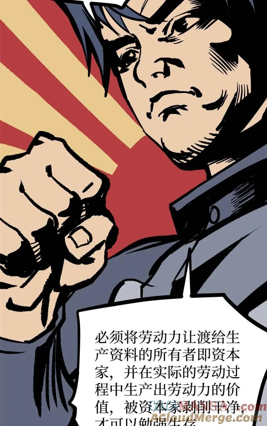 49 资本论 第34页