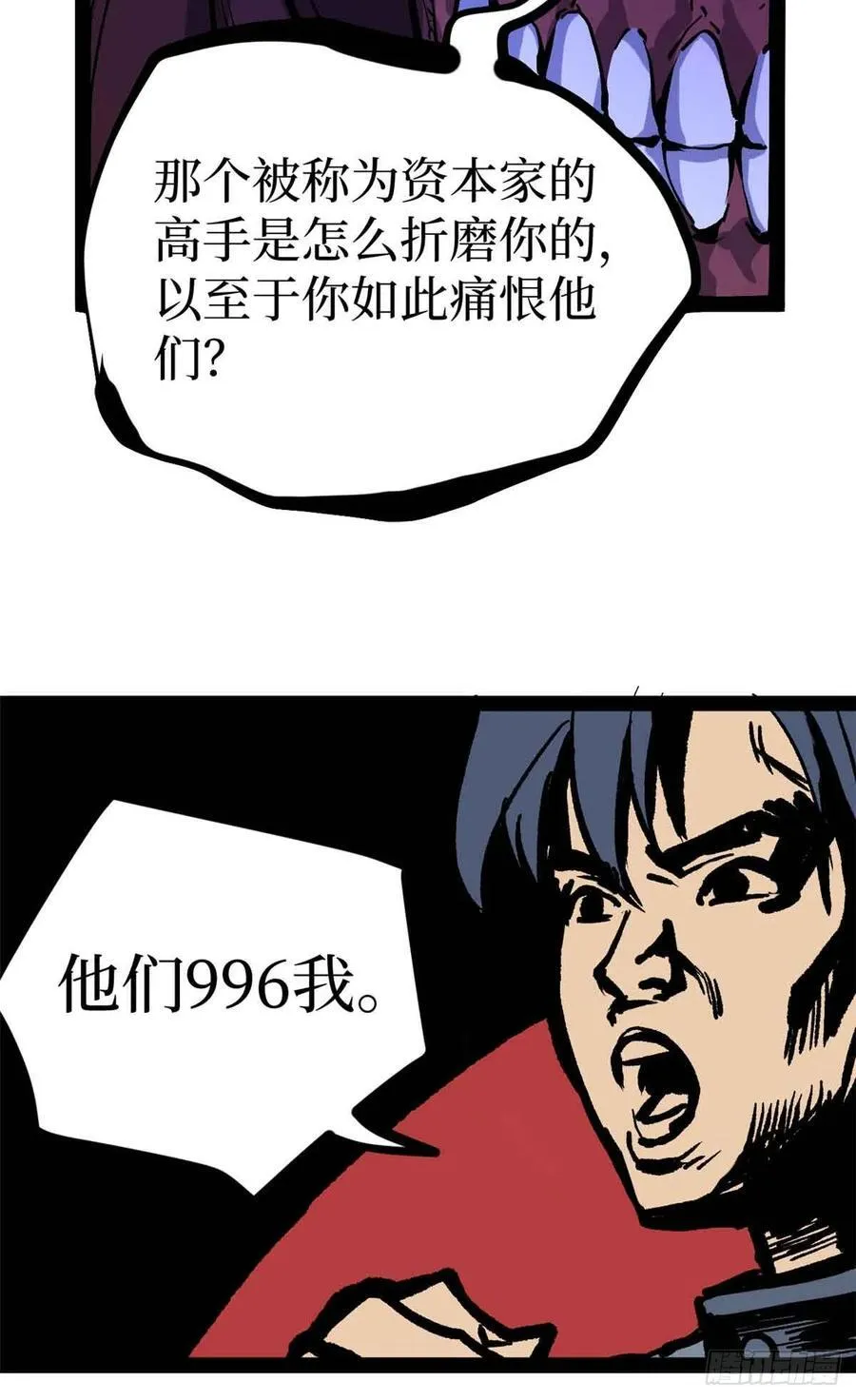 49 资本论 第38页