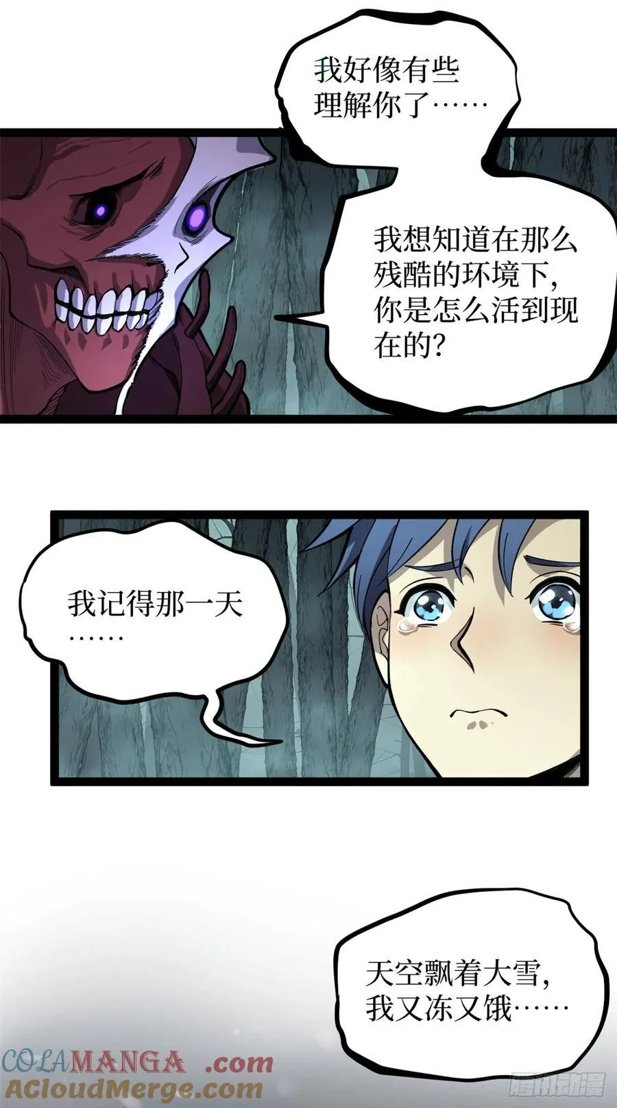 50 卖火柴的小男孩 第3页