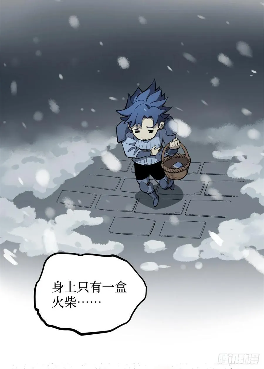 50 卖火柴的小男孩 第4页