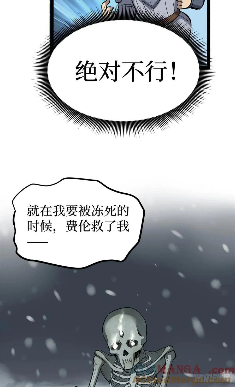 50 卖火柴的小男孩 第7页