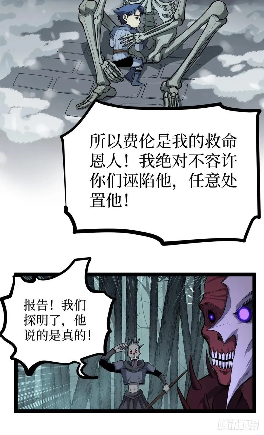 50 卖火柴的小男孩 第8页