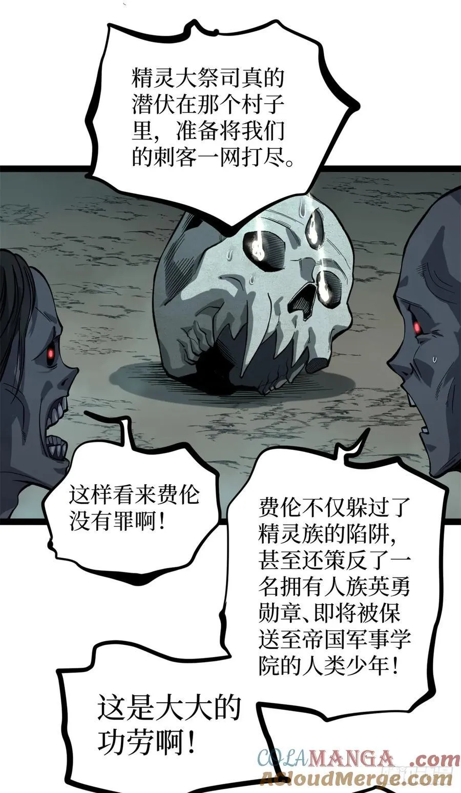 50 卖火柴的小男孩 第9页