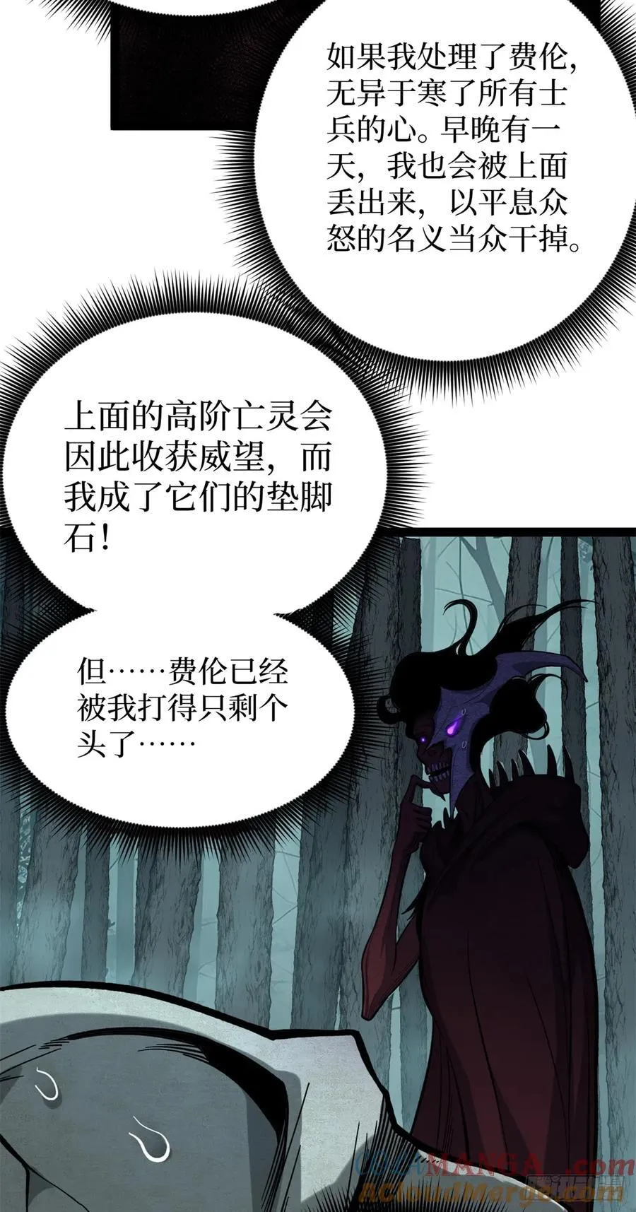 50 卖火柴的小男孩 第11页