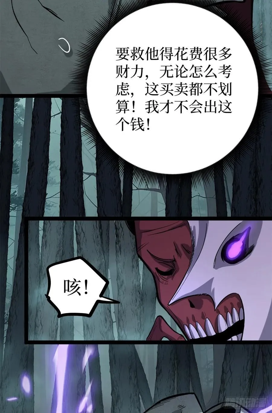 50 卖火柴的小男孩 第12页