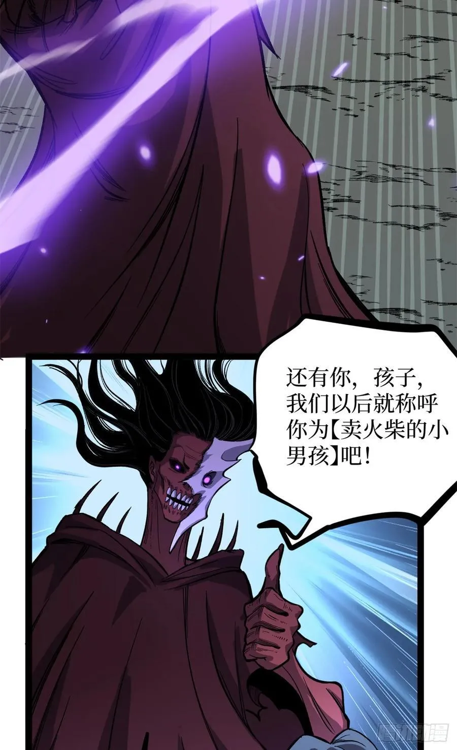 50 卖火柴的小男孩 第14页