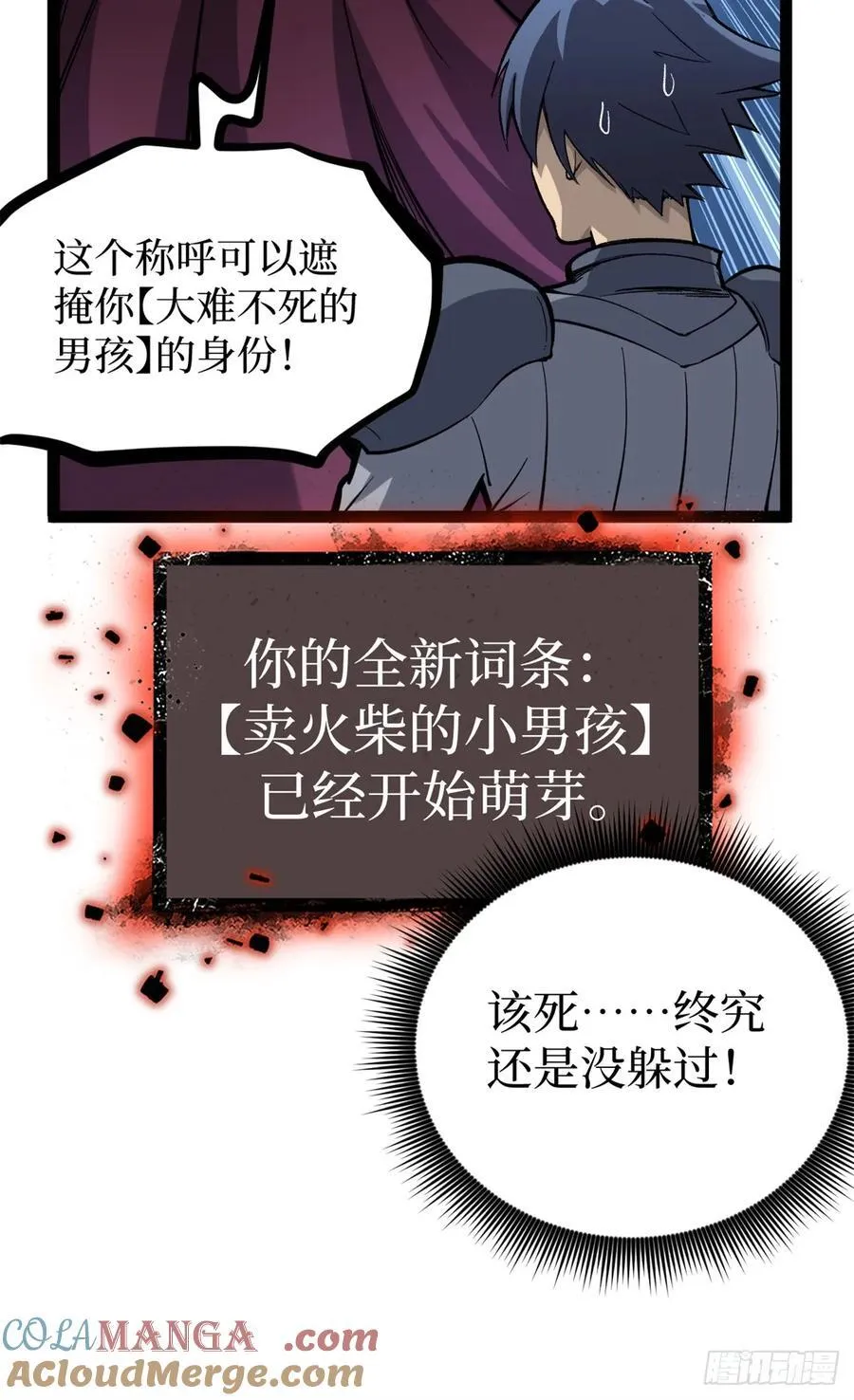 50 卖火柴的小男孩 第15页