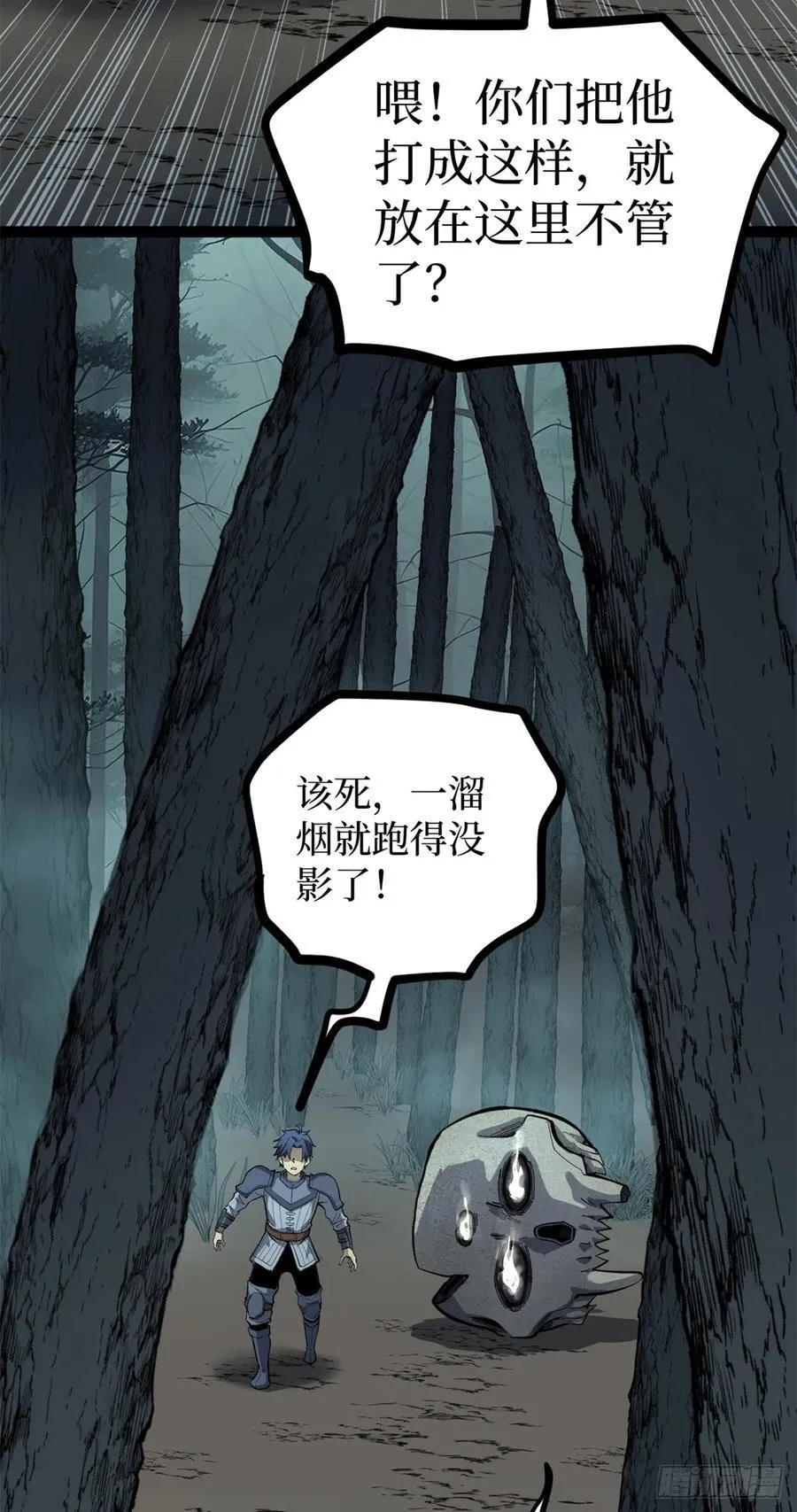 50 卖火柴的小男孩 第18页