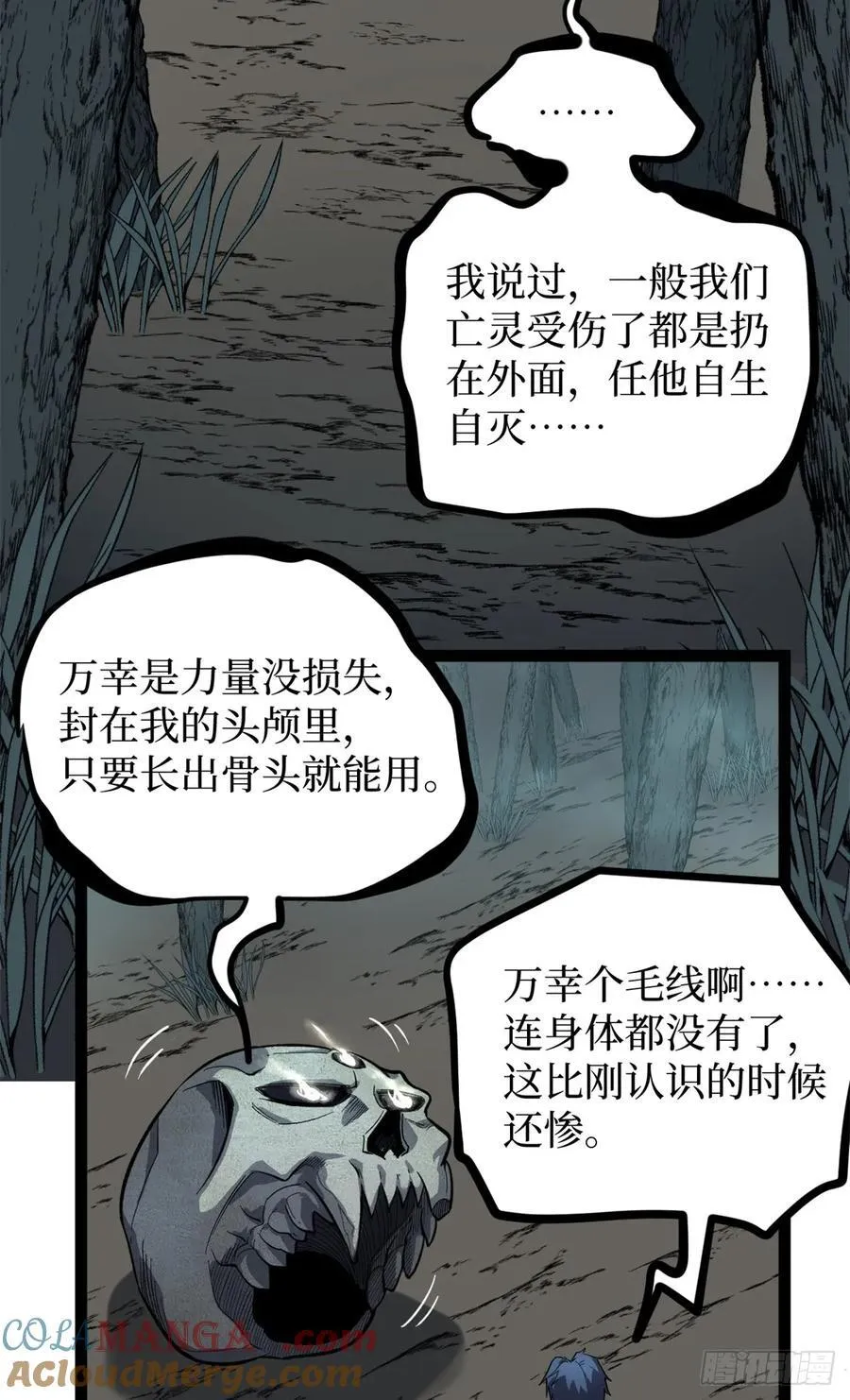 50 卖火柴的小男孩 第19页