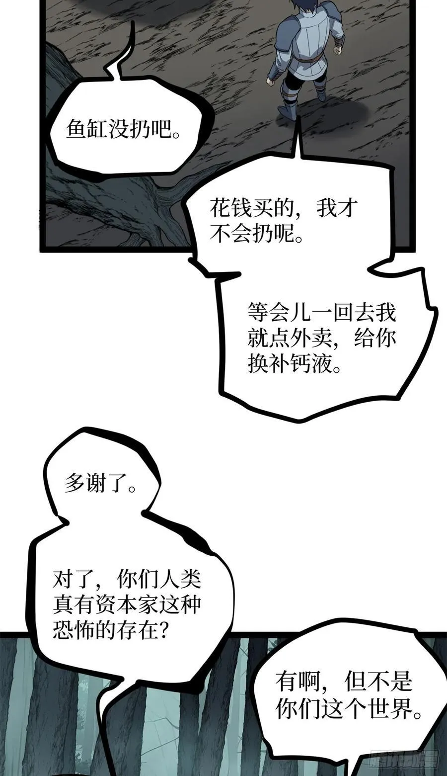 50 卖火柴的小男孩 第20页
