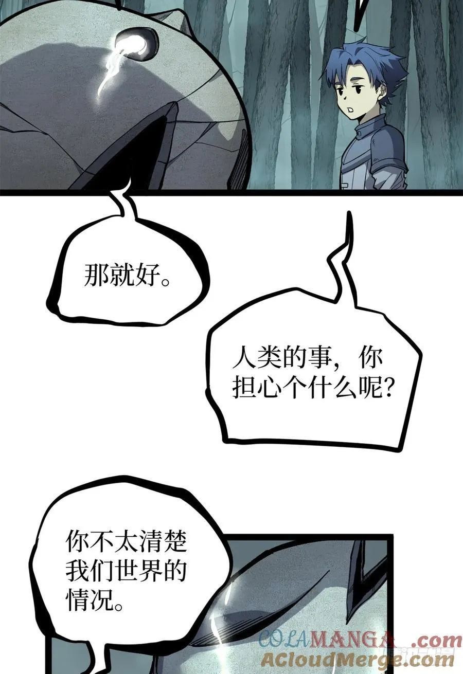 50 卖火柴的小男孩 第21页