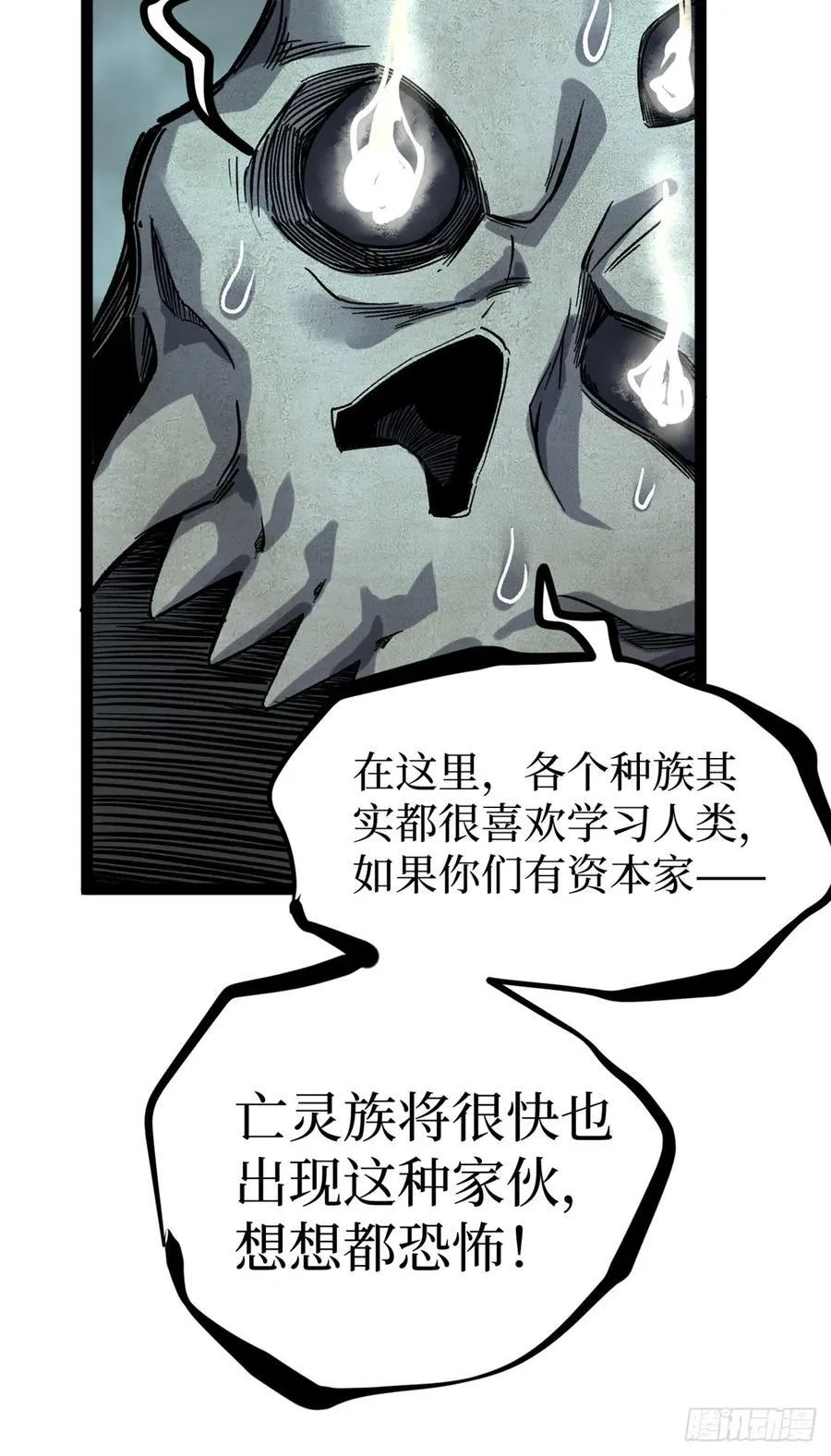 50 卖火柴的小男孩 第22页